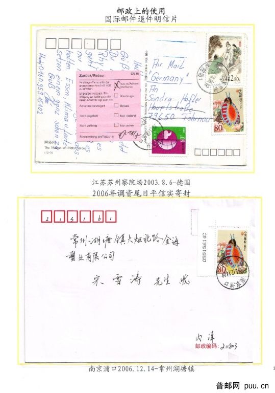 Microsoft Word - 中国鸟80分_012.jpg