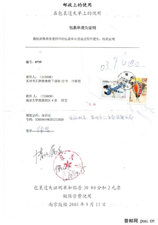 Microsoft Word - 中国鸟80分_009.jpg