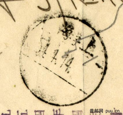 上海子下铲字.jpg