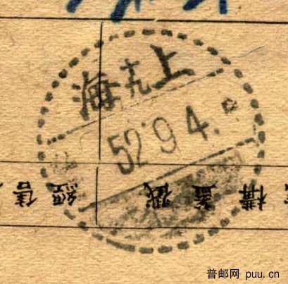 上海十九下铲字.jpg