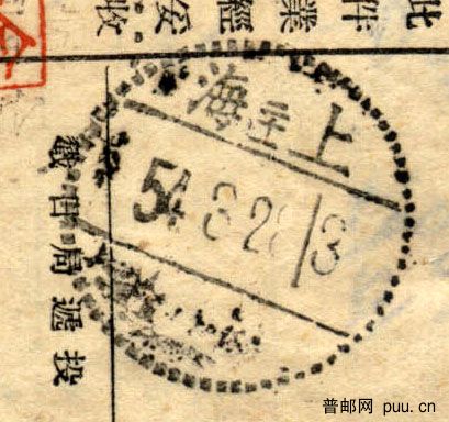 上海二十一下铲字.jpg