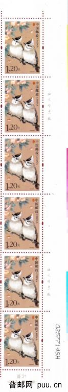 R31（1.2元·黄红蓝色标 8H）.jpg