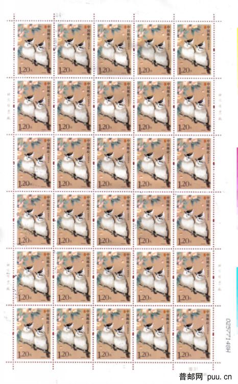 R31（1.2元·黄红蓝色标 8+H）.jpg