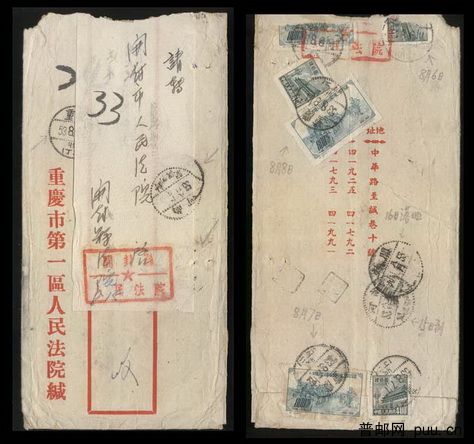 50年代特殊邮资补欠封.jpg