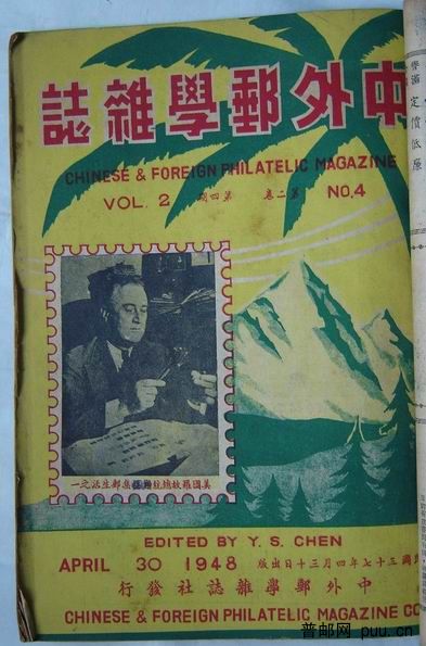 中外邮学杂志d.JPG