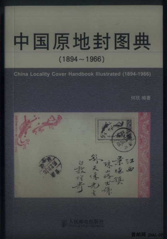 中国原地封图典1.jpg
