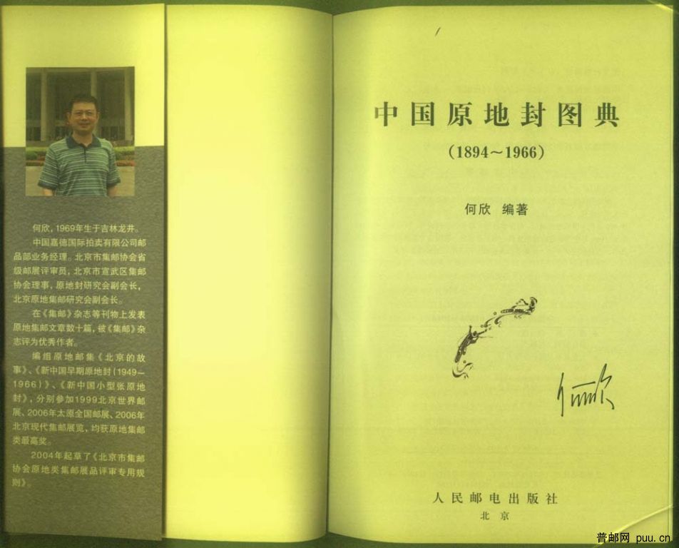 中国原地封图典2.jpg
