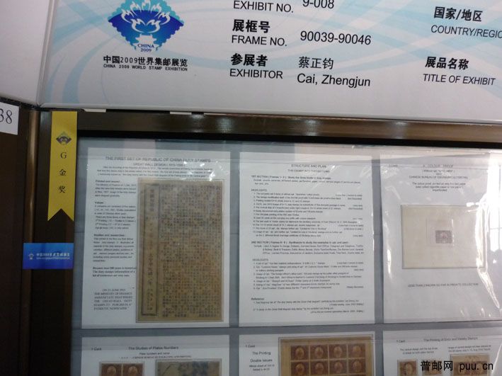 洛阳世界邮展获奨稅集[中国] 003.jpg