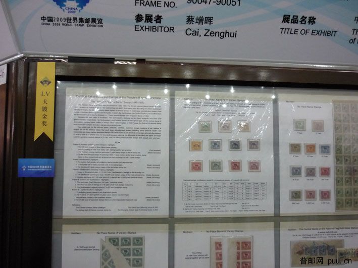 洛阳世界邮展获奨稅集[中国] 004.jpg