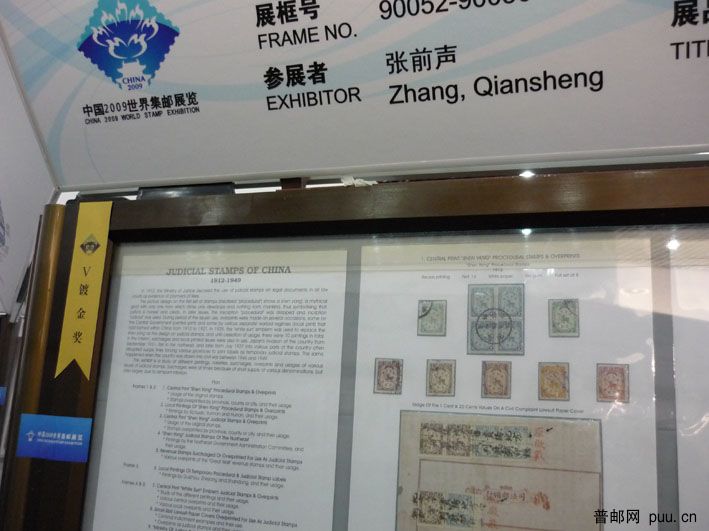 洛阳世界邮展获奨稅集[中国] 005.jpg