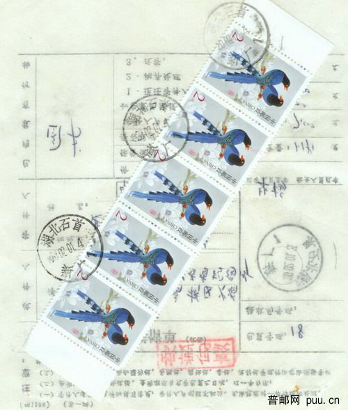 stamp_1005a.jpg
