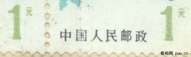 stamp_1005ab.jpg