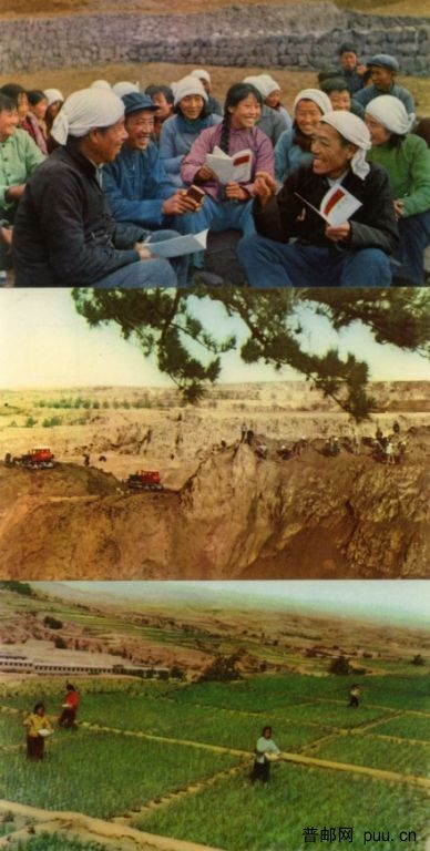 大寨73年4.jpg
