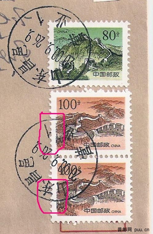 长城100分套色移位实寄封8.jpg