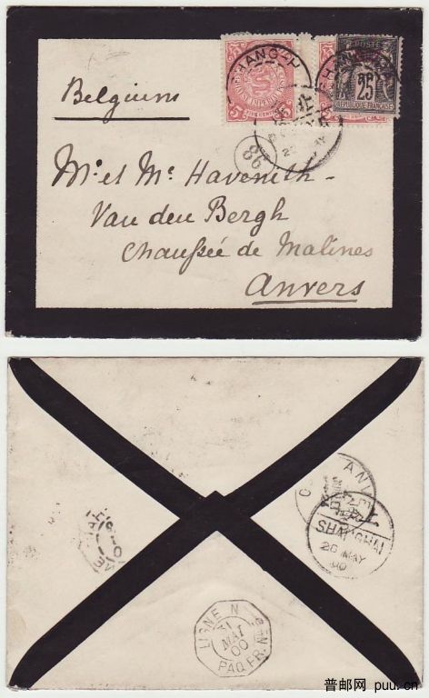 Pékin SH Anvers mixte 1900.jpg