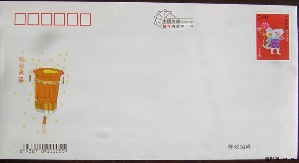 邮政贺年有奖信封套色移位.JPG
