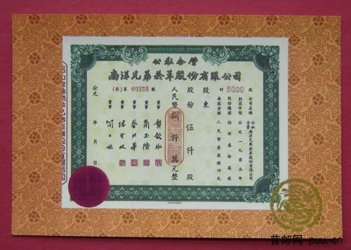 老股票明信片-08.JPG