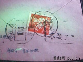 戳记是山东青岛(是简体字时间是10 16)57式 宣传语是平信 挂号信或包裹里不要夹寄现钞!是繁体字 ... ...