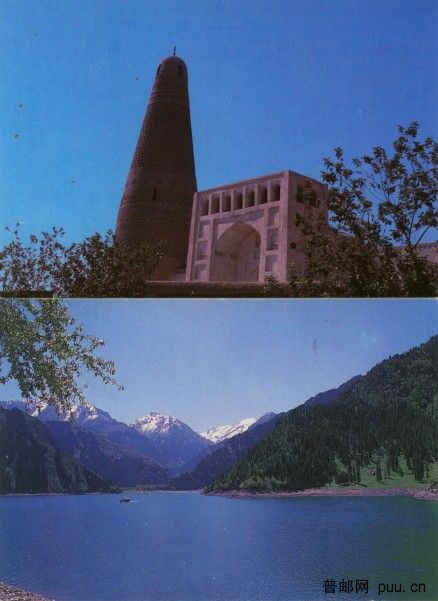 新疆额敏塔、天池