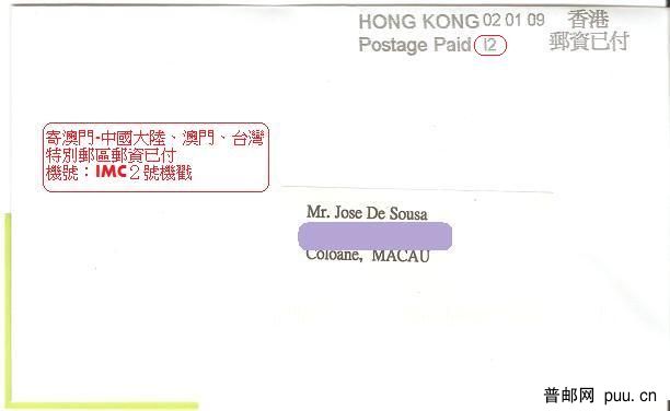 郵資已付-I2.jpg