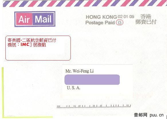 郵資已付-I3.jpg