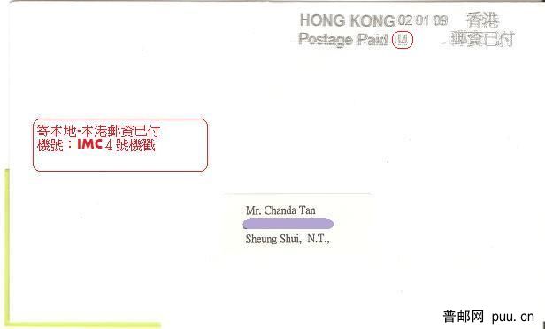 郵資已付-I4.jpg