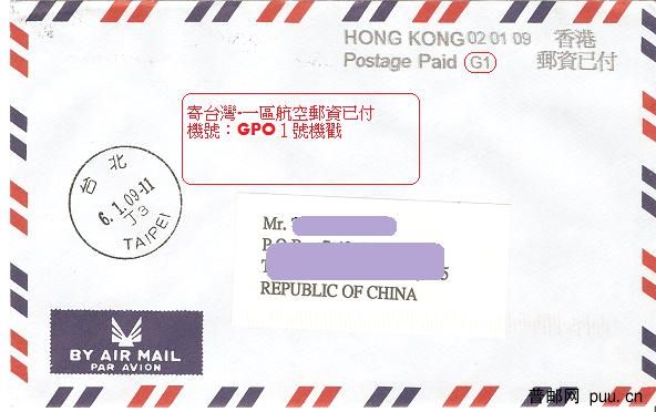 郵資已付-G1.jpg