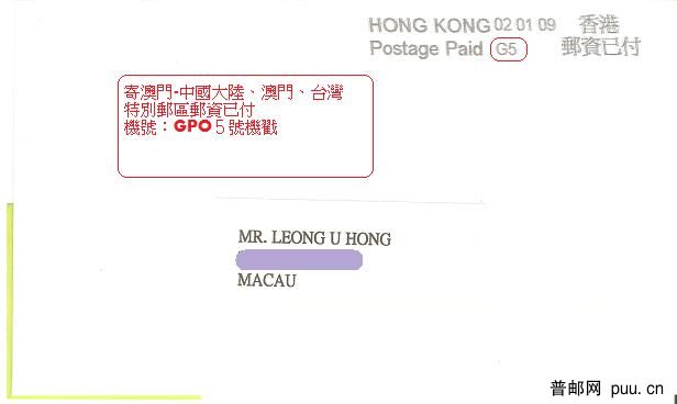 郵資已付-G5.jpg