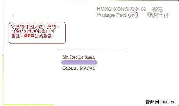 郵資已付-G2.jpg