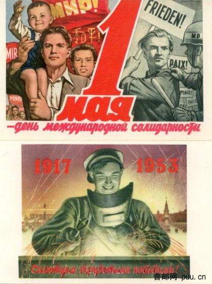 五一国际团结的节日!  和平万岁!