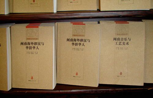 闽南文化系列丛书.JPG