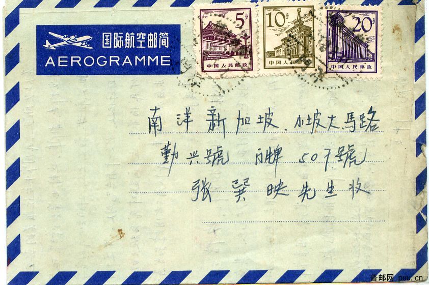 普13航空邮简.jpg