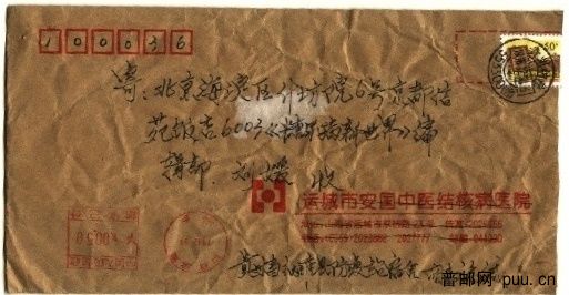 看看这枚封是怎样寄的1.jpg