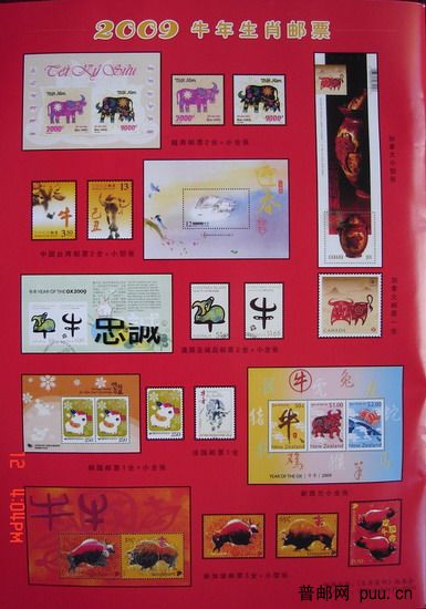 《生肖集邮总69》2.jpg
