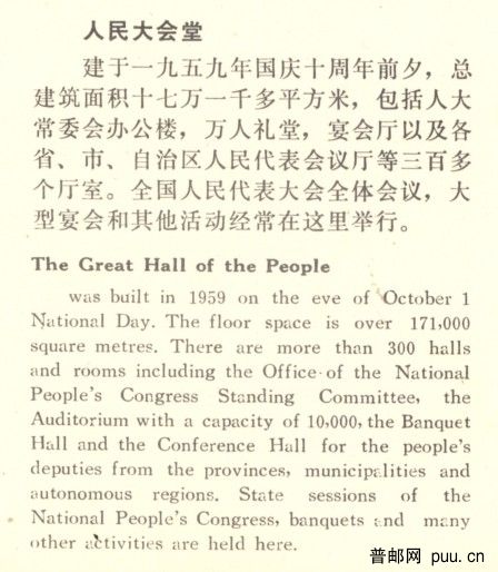 人民大会堂7.jpg