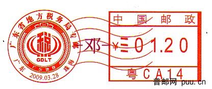 08广东税150+.jpg