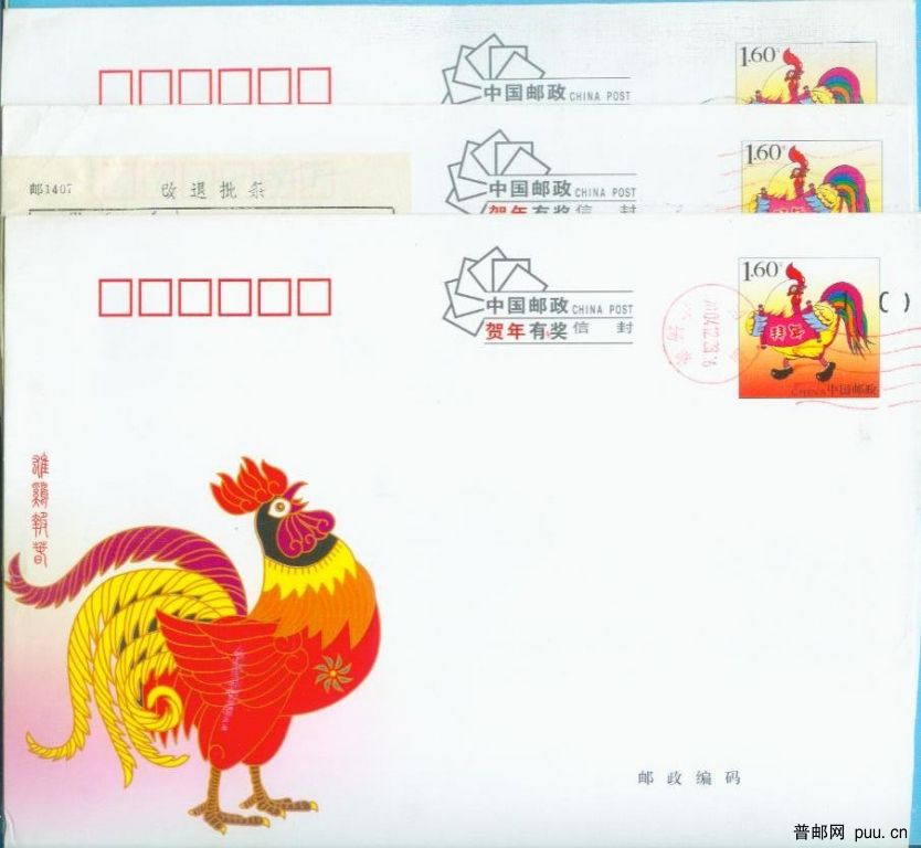 封的正面都一样