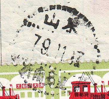 山东79年点线三格戳.jpg