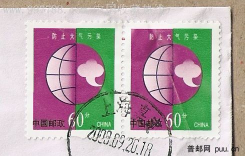60分环保“中”字出框实寄封 8-2.jpg