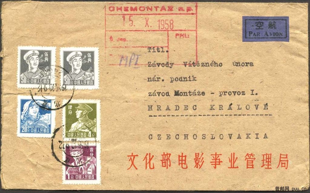 1958.10.9.國際航空封.jpg