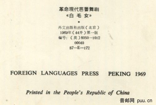 白毛女69年1.jpg