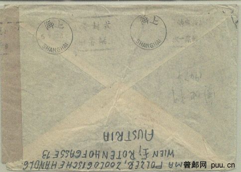 奥地利寄中国封2.jpg