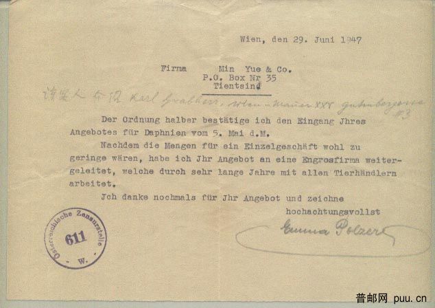 奥地利寄中国封3.jpg