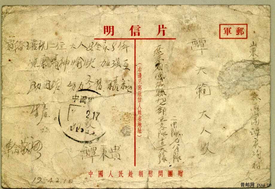 军邮1.jpg