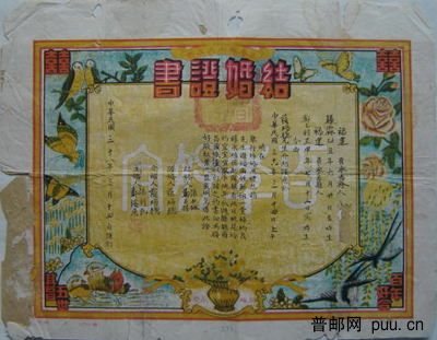 结婚证书.JPG