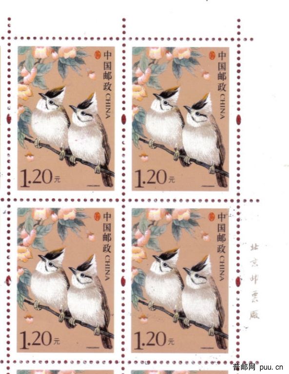 R31（1.2元·明码 8+H 漏齿）.jpg