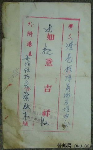 粤-澄海侨批封A.JPG