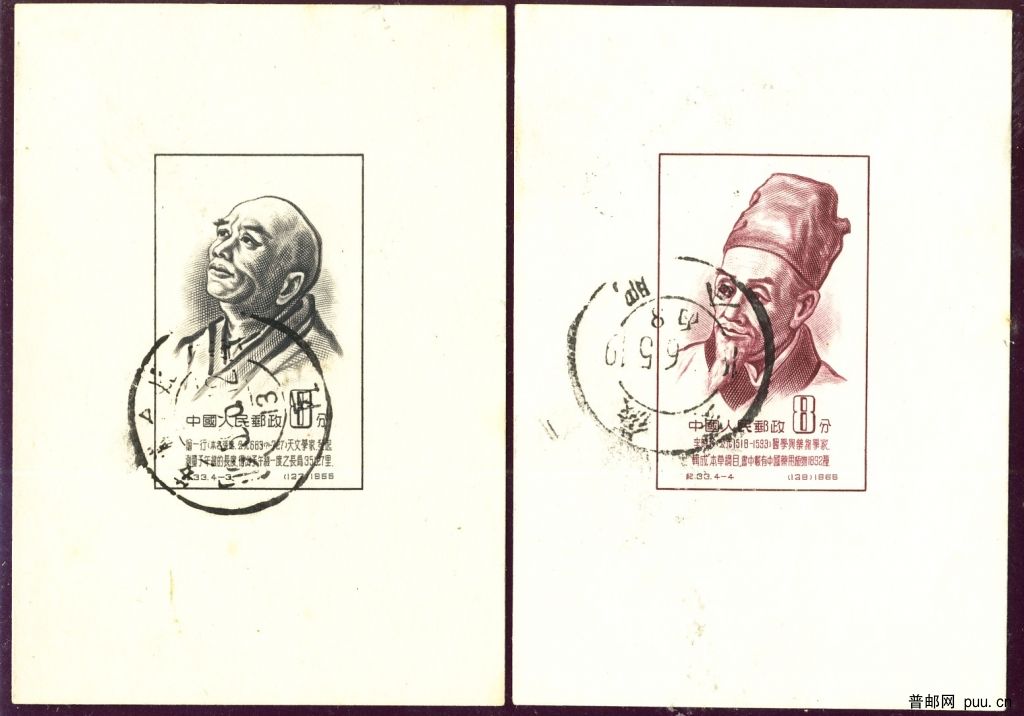 紀33M b科學家.jpg