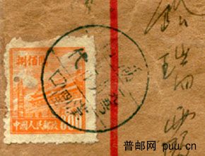 邮票品相不好戳还清楚