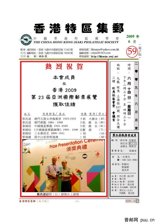 59e 電子版 1-4_頁面_1a.jpg